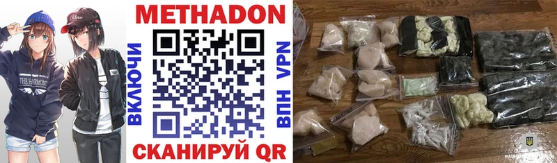 Метадон methadone  даркнет наркотические препараты  Сураж  MEGA tor 